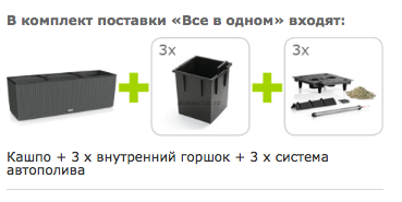 Кашпо Trio Cottage (Трио) 30 Коттедж Гранитное с системой полива - Кашпо Trio Cottage (Трио) 30 Коттедж Гранитное с системой полива