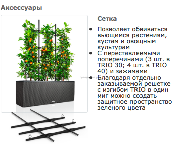 Кашпо Trio Cottage (Трио) 30 Коттедж Белое с системой полива - Кашпо Trio Cottage (Трио) 30 Коттедж Белое с системой полива