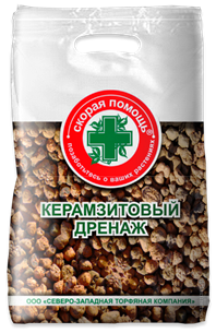 Дренаж Керамзитовый