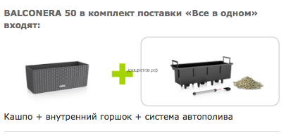 Кашпо Balconera Cottage (Балконера Коттедж) 50 Белое с системой полива