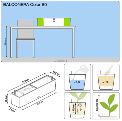 Кашпо Balconera Color (Балконера Колор) 80 Мускатное с системой полива - Кашпо Balconera Color (Балконера Колор) 80 Мускатное с системой полива