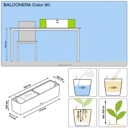 Кашпо Balconera Color (Балконера Колор) 80 Мускатное с системой полива