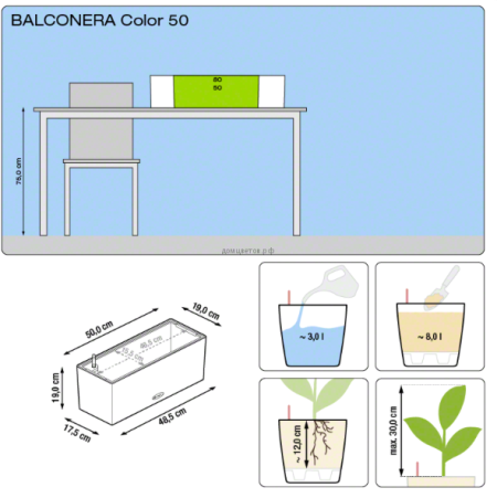 Кашпо Balconera Color (Балконера Колор) 50 Мускатное с системой полива