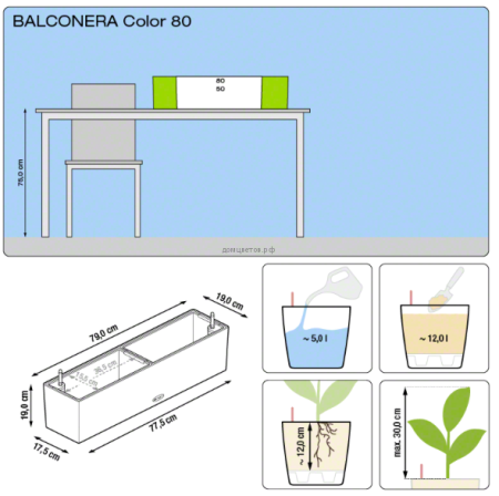 Кашпо Balconera Color (Балконера Колор) 80 Белое с системой полива