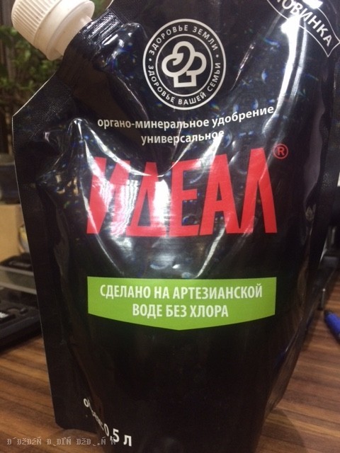 Универсальное удобрение Идеал 