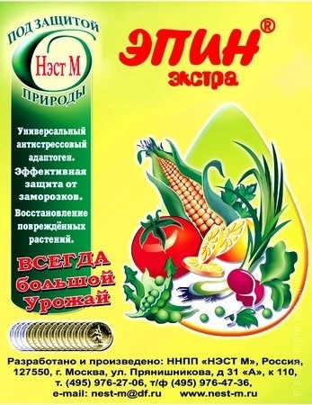 Эпин экстра 1 мл