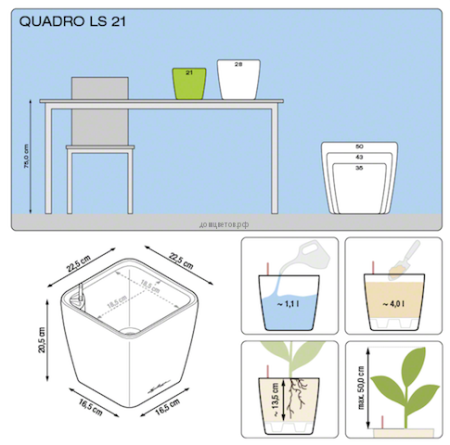 Кашпо Quadro (Квадро) 21 LS Кофе с системой полива и съемным